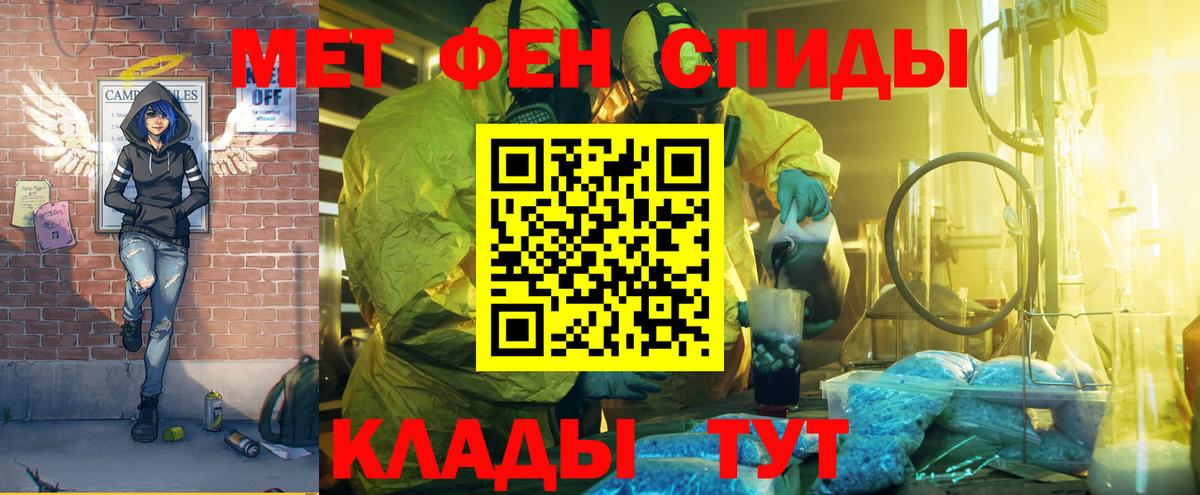 Новодвинск  АМФЕТАМИН Розовый  АМФЕТАМИН  Вход с VPN 