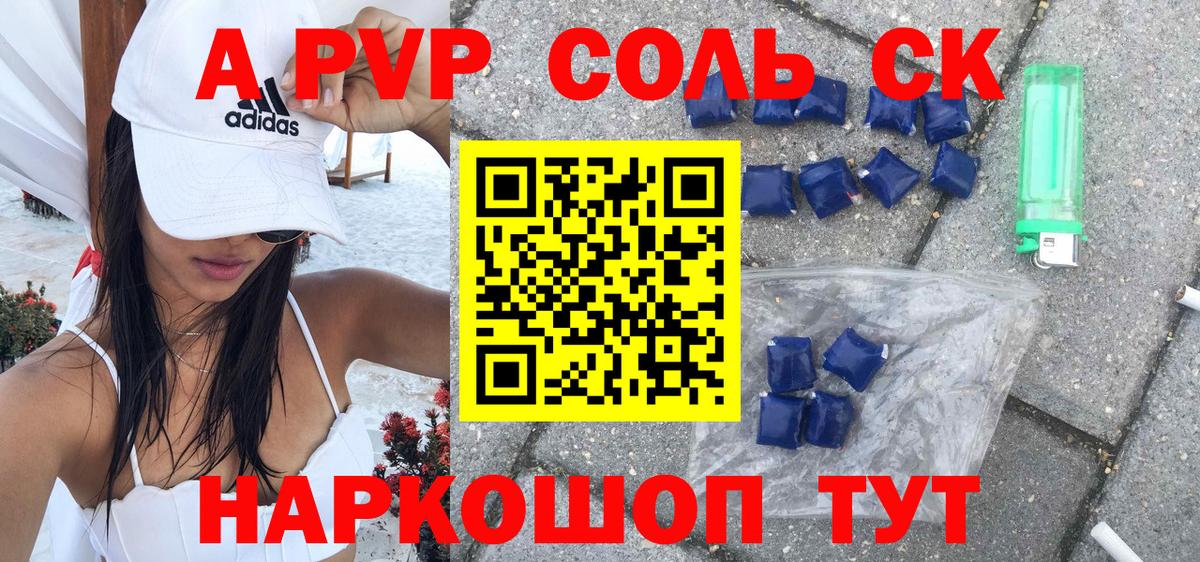 Alfa_PVP СК КРИС Новодвинск