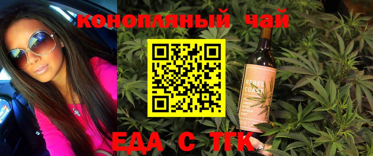 Печенье с ТГК марихуана  Вход с VPN  Новодвинск 