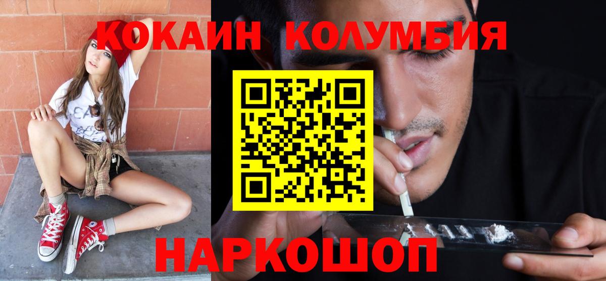 COCAIN Эквадор  как найти   Вход с VPN  Новодвинск  Cocaine Columbia  КОКАИН 