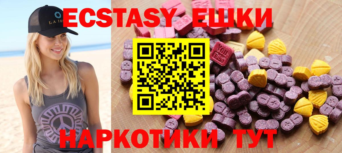 Новодвинск  ЭКСТАЗИ mix  Вход с VPN  Ecstasy 280мг 