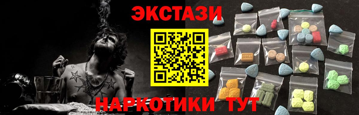 Экстази круглые Новодвинск