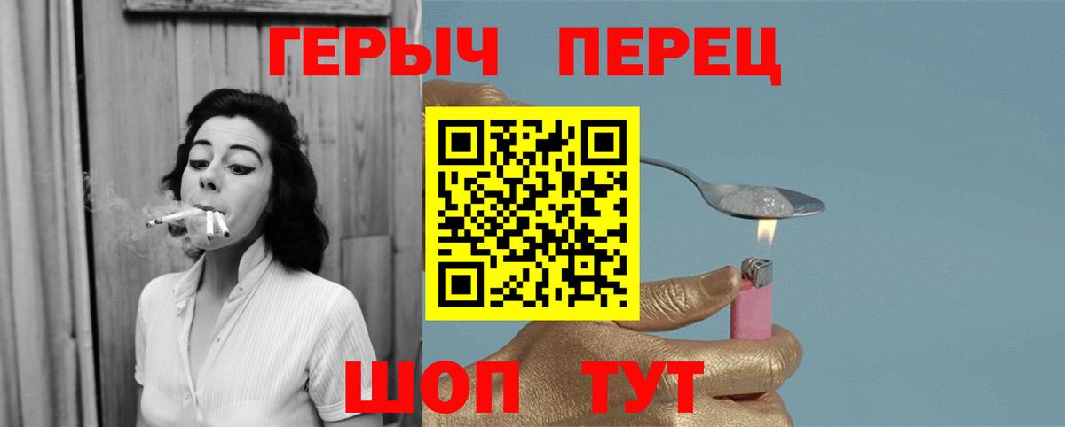 ГЕРОИН белый Новодвинск