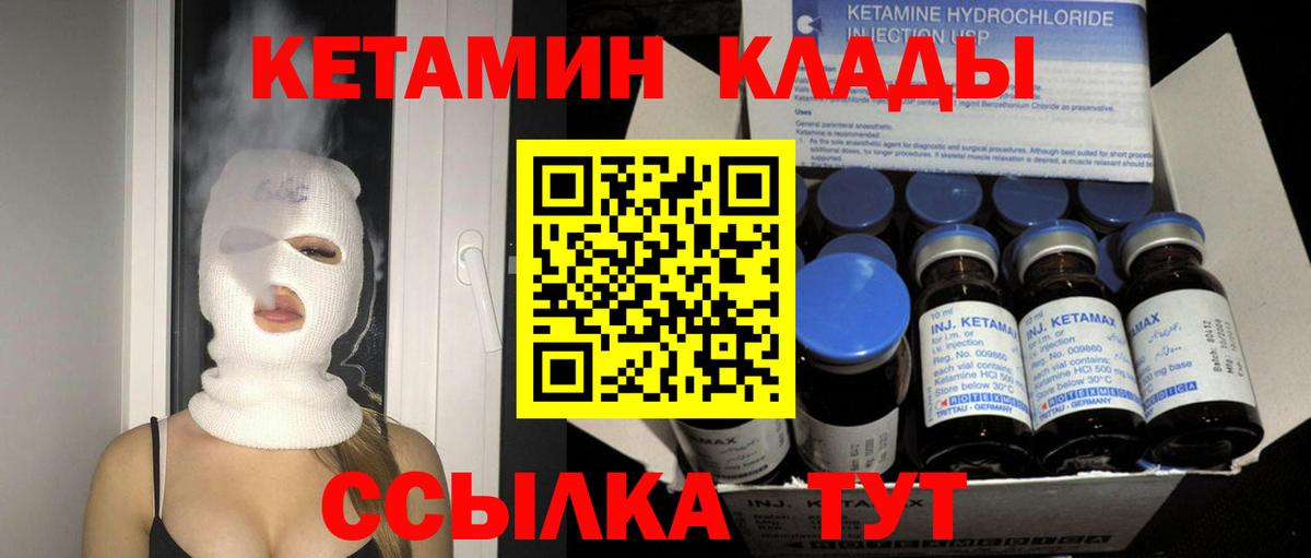 Новодвинск  Кетамин VHQ  Вход с VPN  КЕТАМИН ketamine 