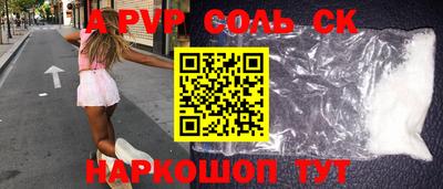 соль курить ск Гагарин