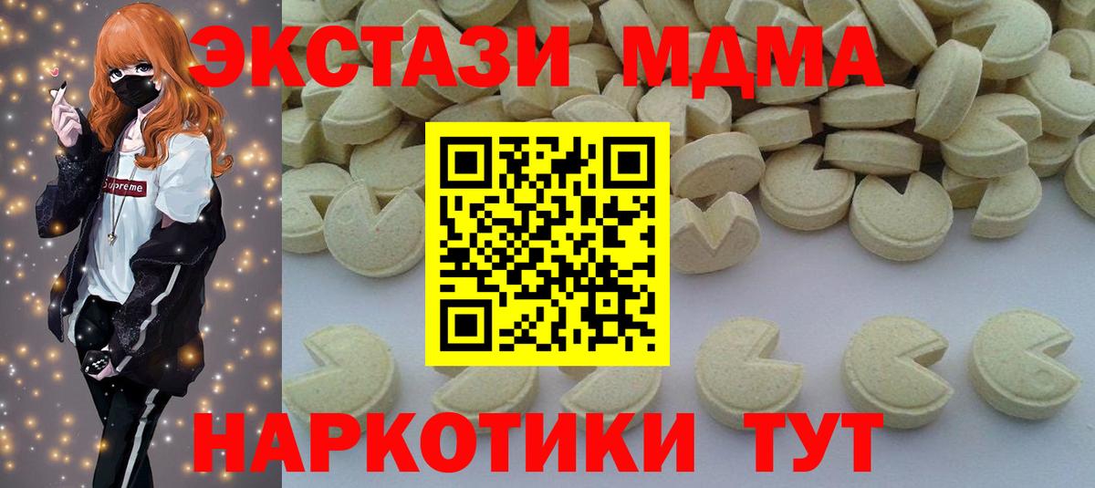 МДМА VHQ  Вход с VPN  Новодвинск  МДМА VHQ 