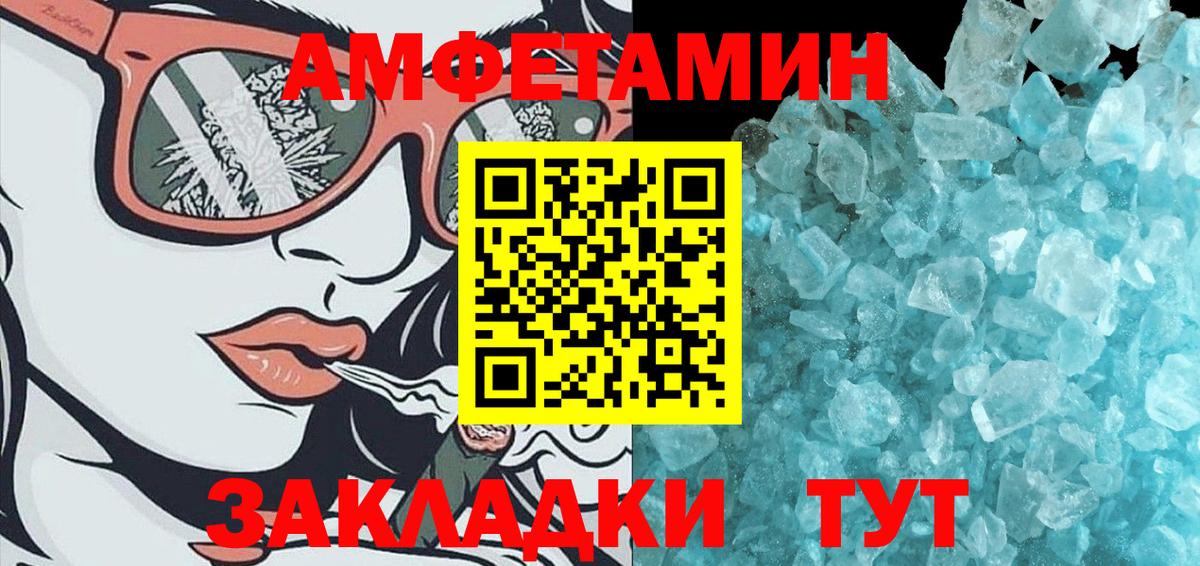 МЕТАМФЕТАМИН Methamphetamine  МЕТАМФЕТАМИН Methamphetamine  Новодвинск  МЕТАМФЕТАМИН  Вход с VPN 