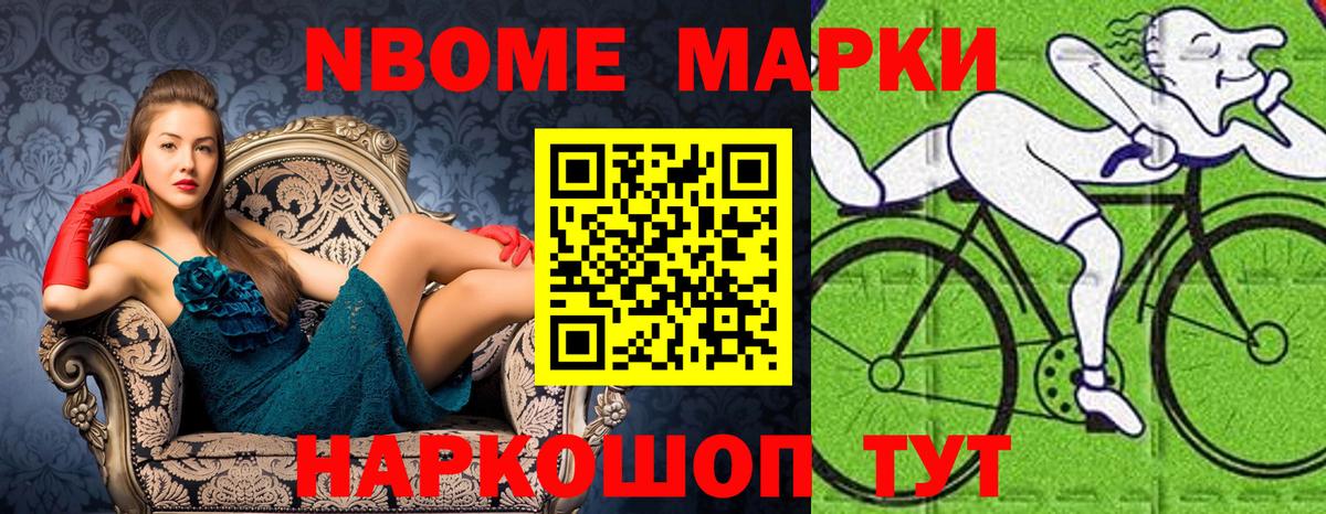 Наркотические марки 1,8мг Новодвинск