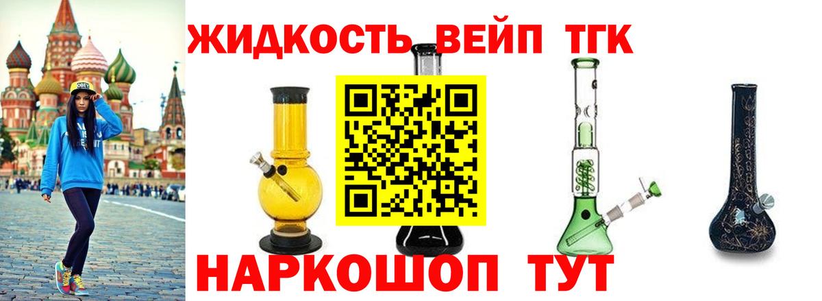 дарнет шоп  ТГК Wax  Вход с VPN  Новодвинск  Дистиллят ТГК концентрат 