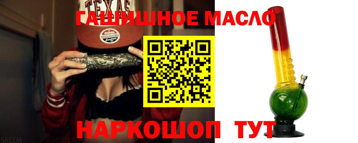 ТГК THC oil Новодвинск